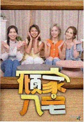 黄瓜视频在线播放 爆笑综艺
